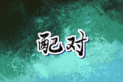 日历表2025年黄道吉日,2025年黄道吉日吉时查询,2025年黄道吉日